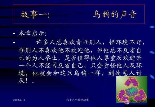 父承子液金银花：一段颠覆传统观念的家庭故事